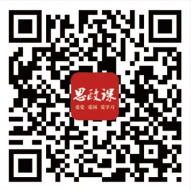 思政课微信端.jpg